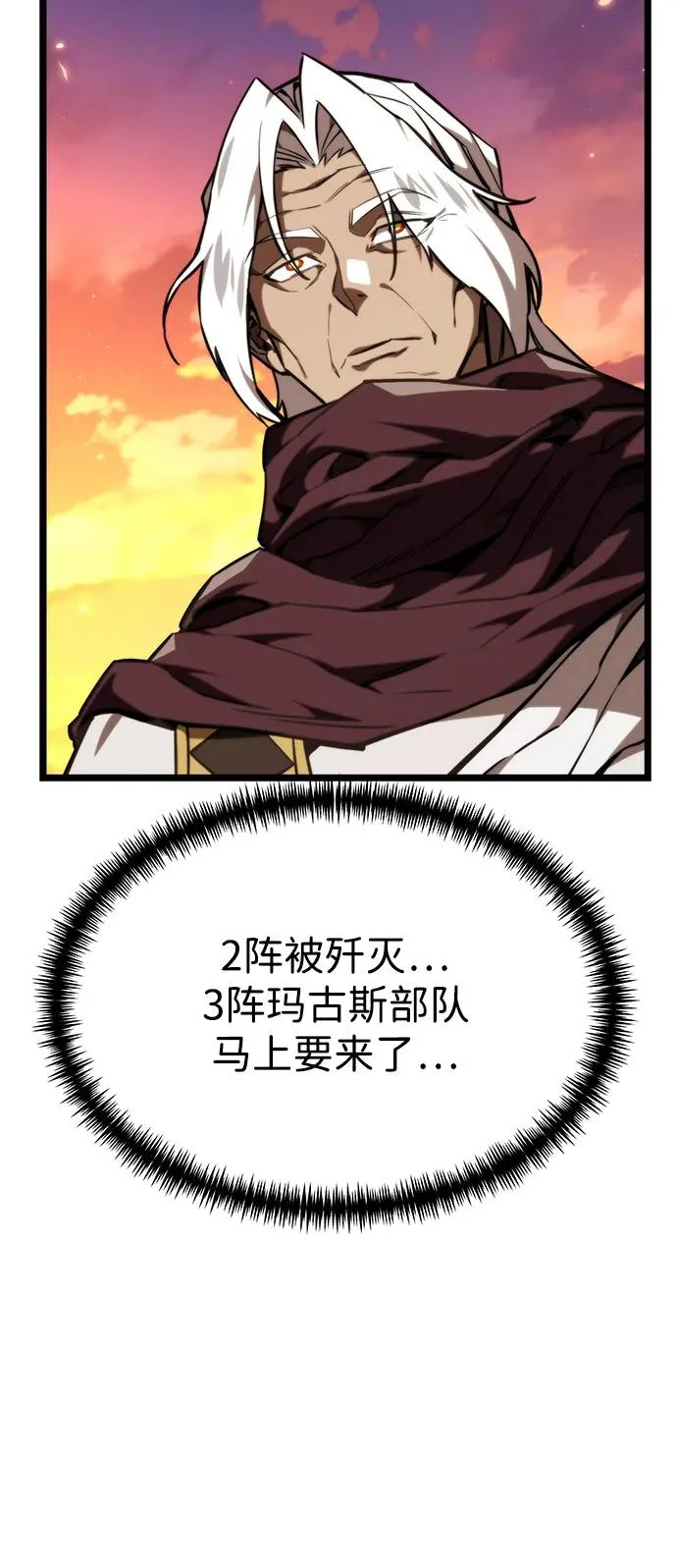 第119话 绝望的阿丽亚（1） 第88页