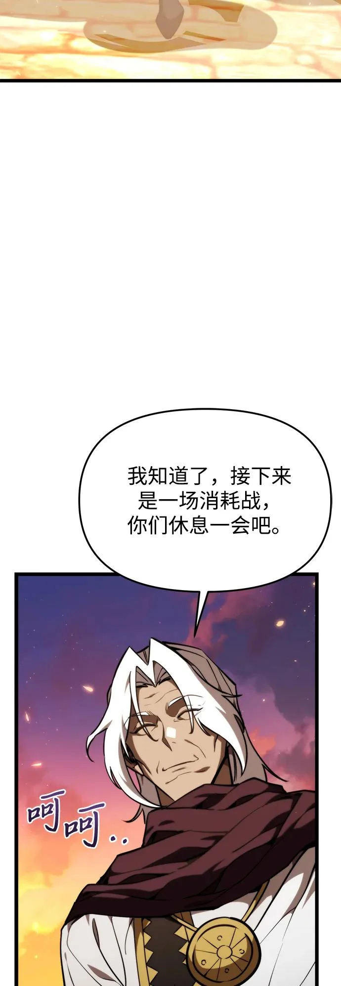 第119话 绝望的阿丽亚（1） 第94页