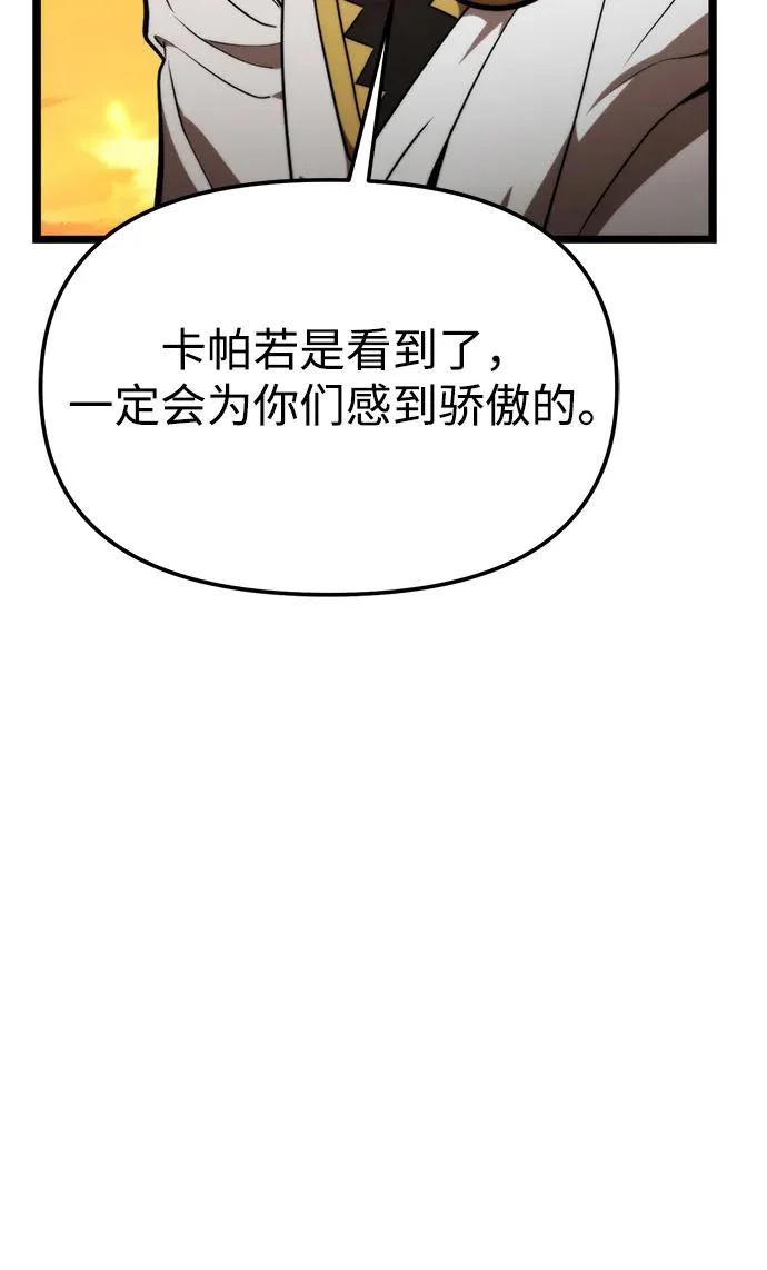 第119话 绝望的阿丽亚（1） 第95页