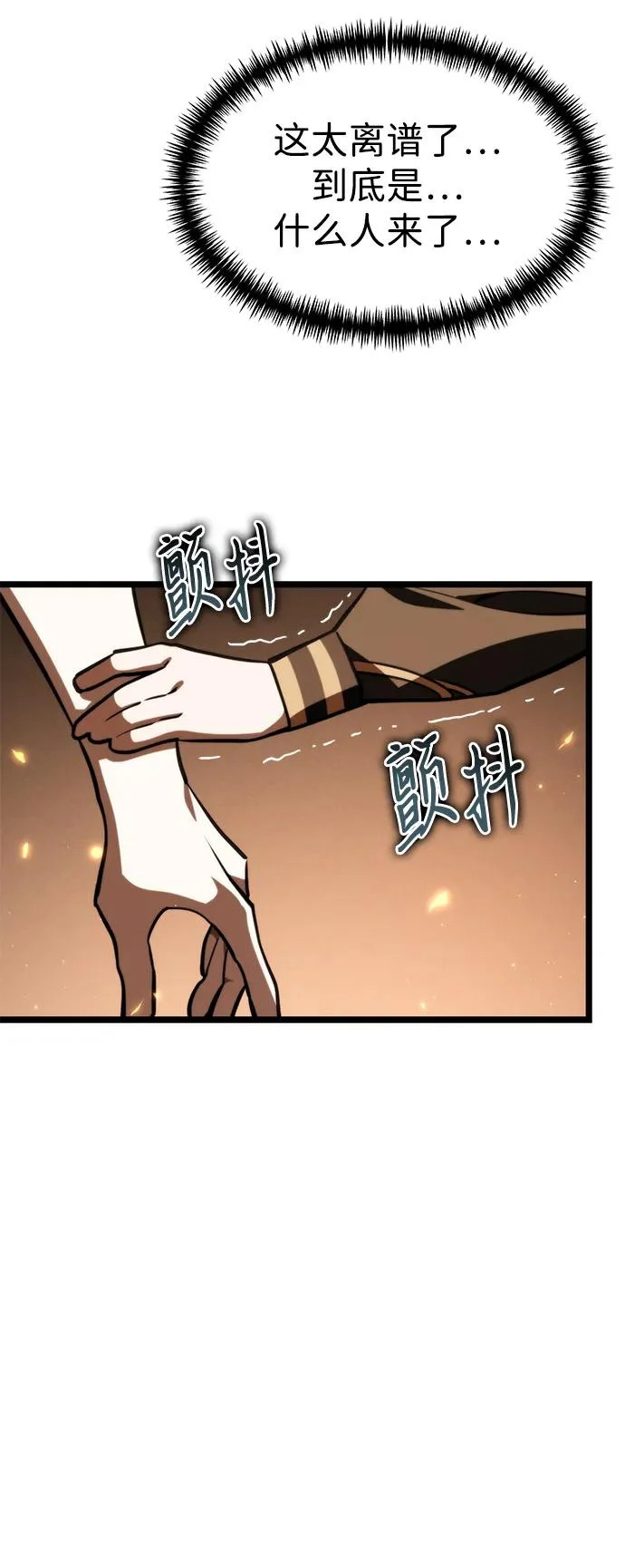 第119话 绝望的阿丽亚（1） 第97页