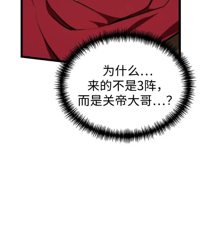 第119话 绝望的阿丽亚（1） 第102页