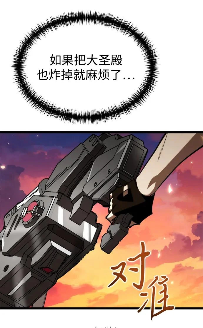 第119话 绝望的阿丽亚（1） 第105页