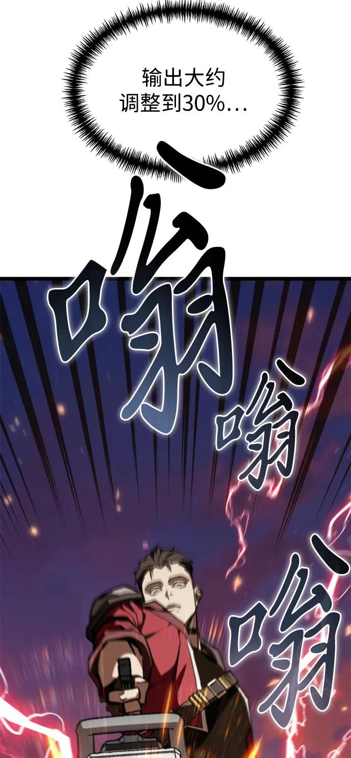 第119话 绝望的阿丽亚（1） 第106页