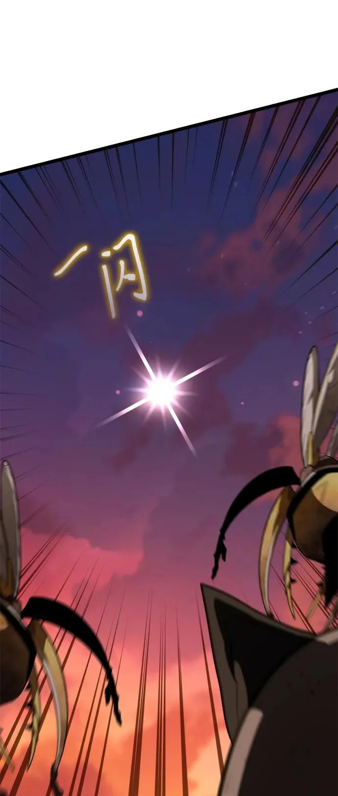 第119话 绝望的阿丽亚（1） 第108页