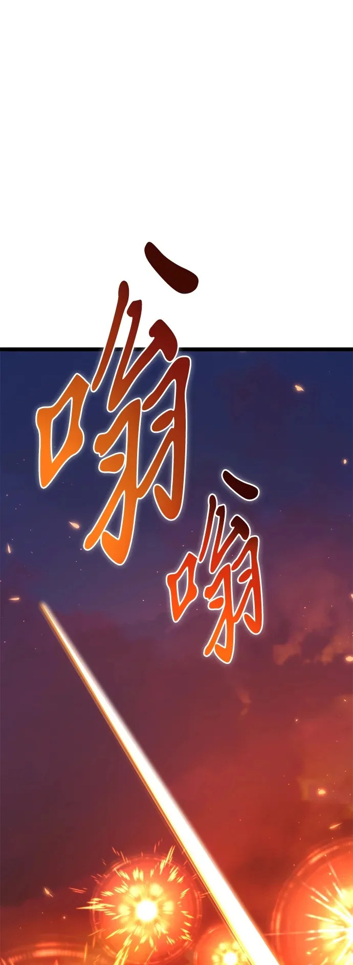 第120话 绝望的阿丽亚（2） 第2页