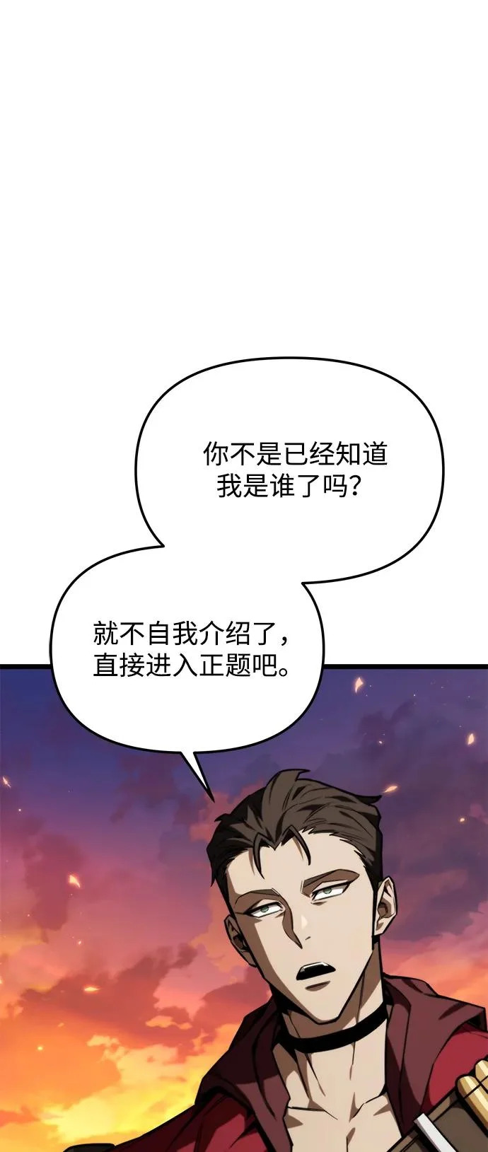 第120话 绝望的阿丽亚（2） 第12页