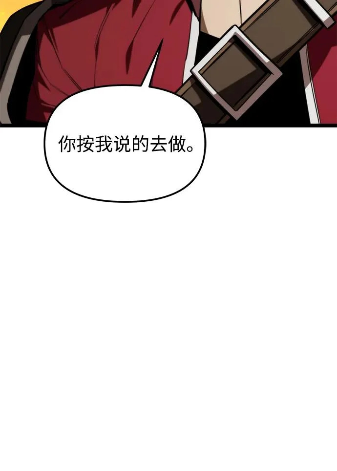 第120话 绝望的阿丽亚（2） 第13页