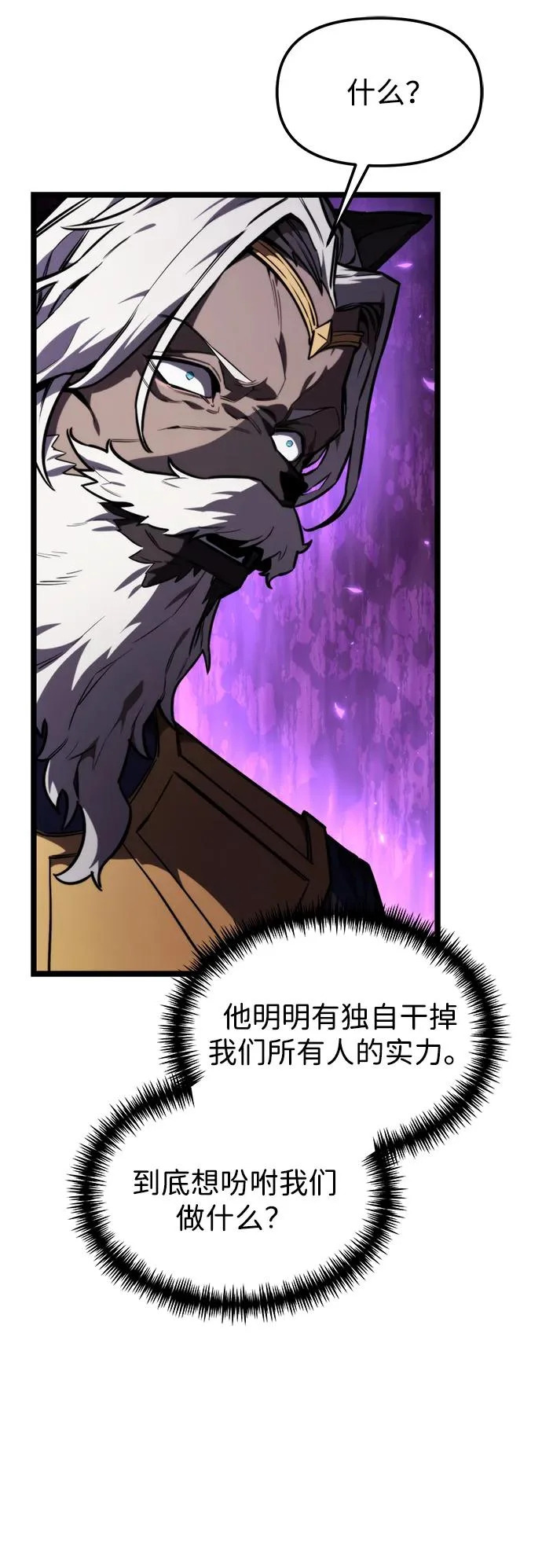 第120话 绝望的阿丽亚（2） 第14页