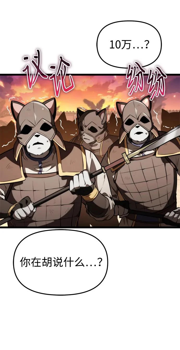 第120话 绝望的阿丽亚（2） 第16页