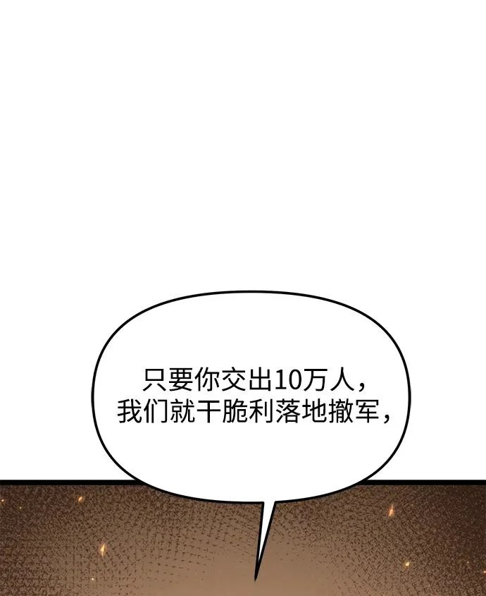 第120话 绝望的阿丽亚（2） 第18页