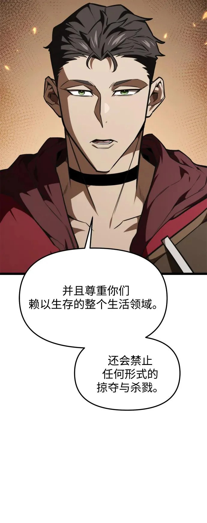 第120话 绝望的阿丽亚（2） 第19页