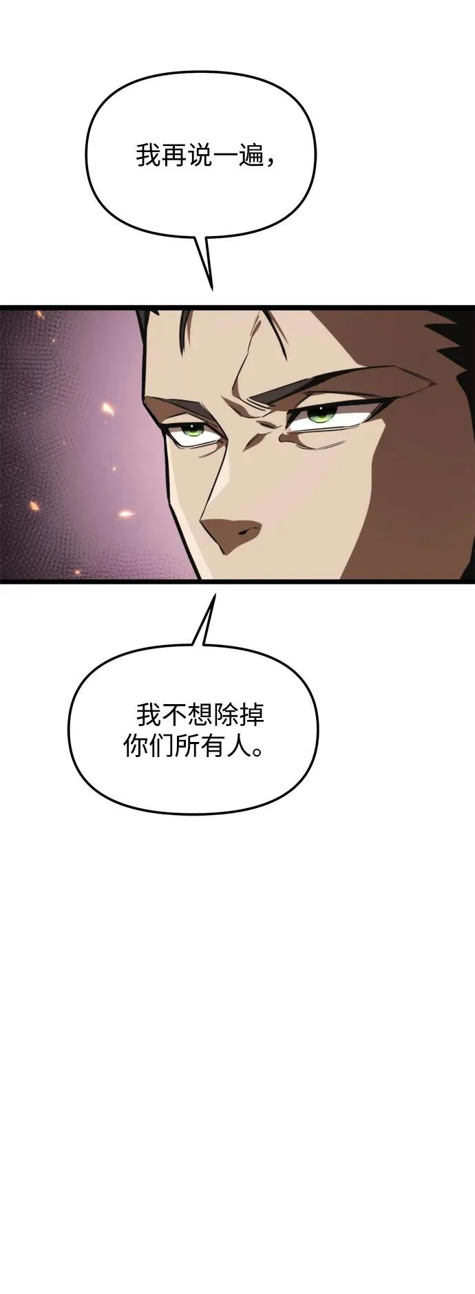 第120话 绝望的阿丽亚（2） 第21页