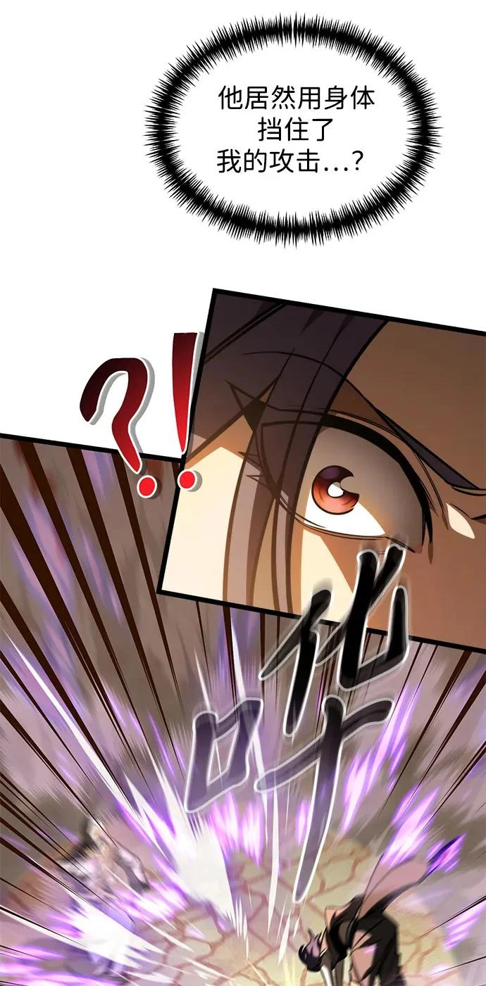 第120话 绝望的阿丽亚（2） 第27页