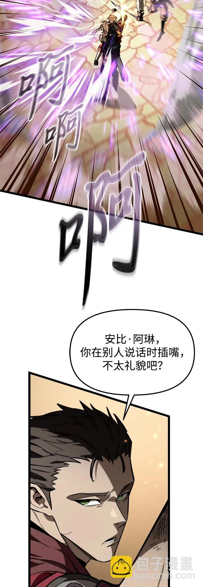 第120话 绝望的阿丽亚（2） 第28页