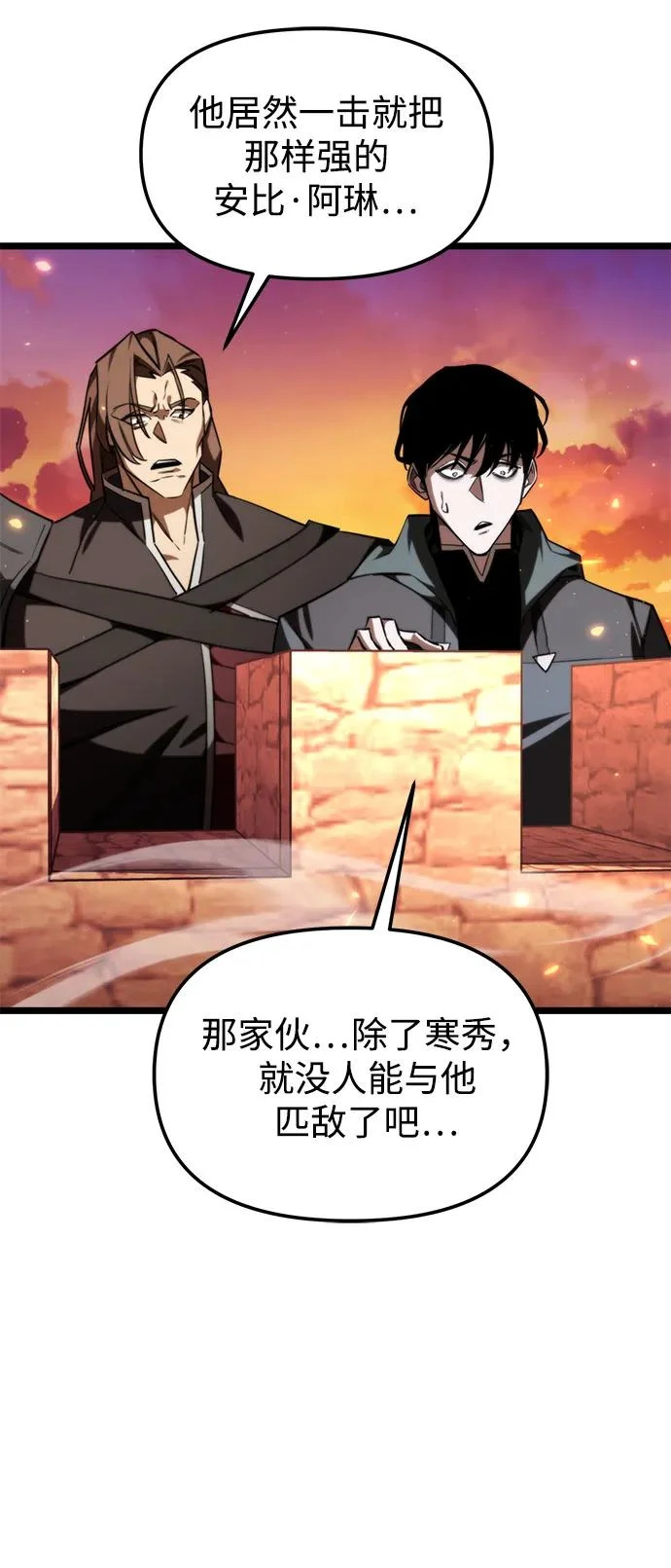 第120话 绝望的阿丽亚（2） 第40页