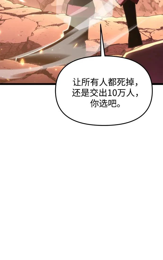第120话 绝望的阿丽亚（2） 第43页