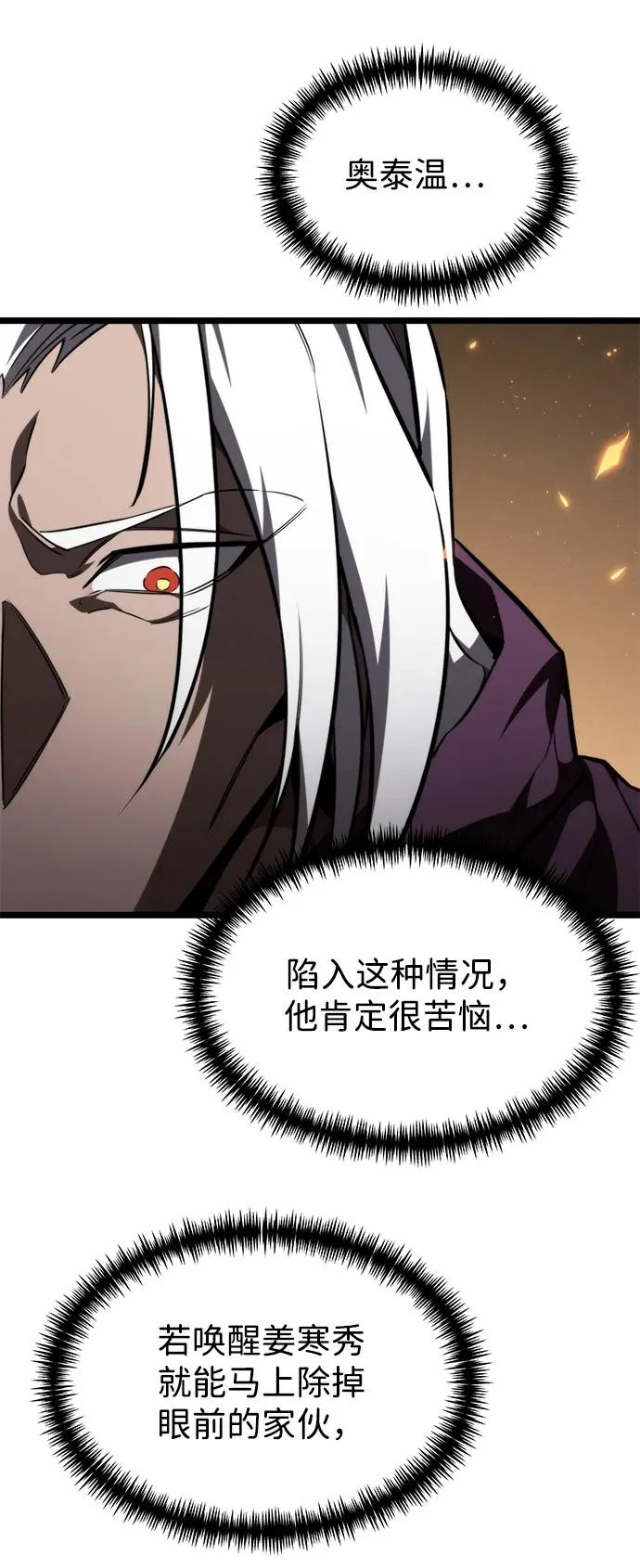 第120话 绝望的阿丽亚（2） 第47页