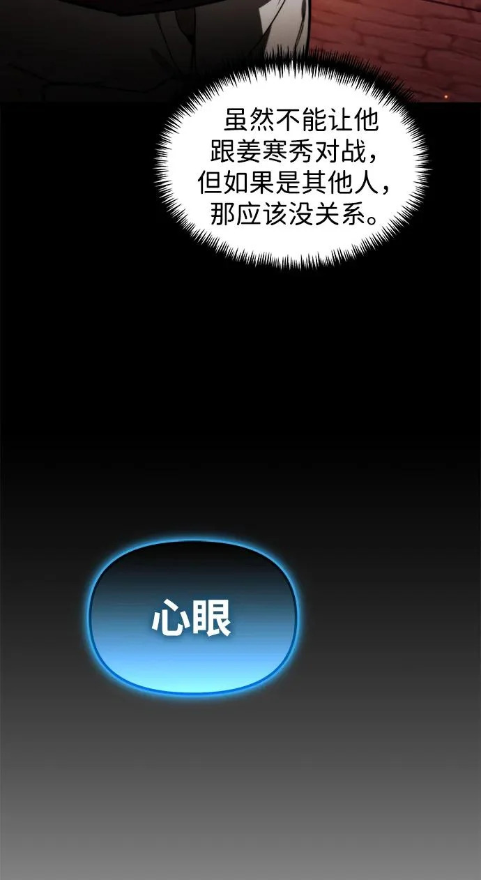 第120话 绝望的阿丽亚（2） 第49页
