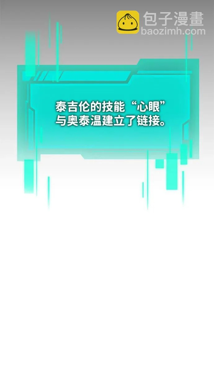 第120话 绝望的阿丽亚（2） 第50页