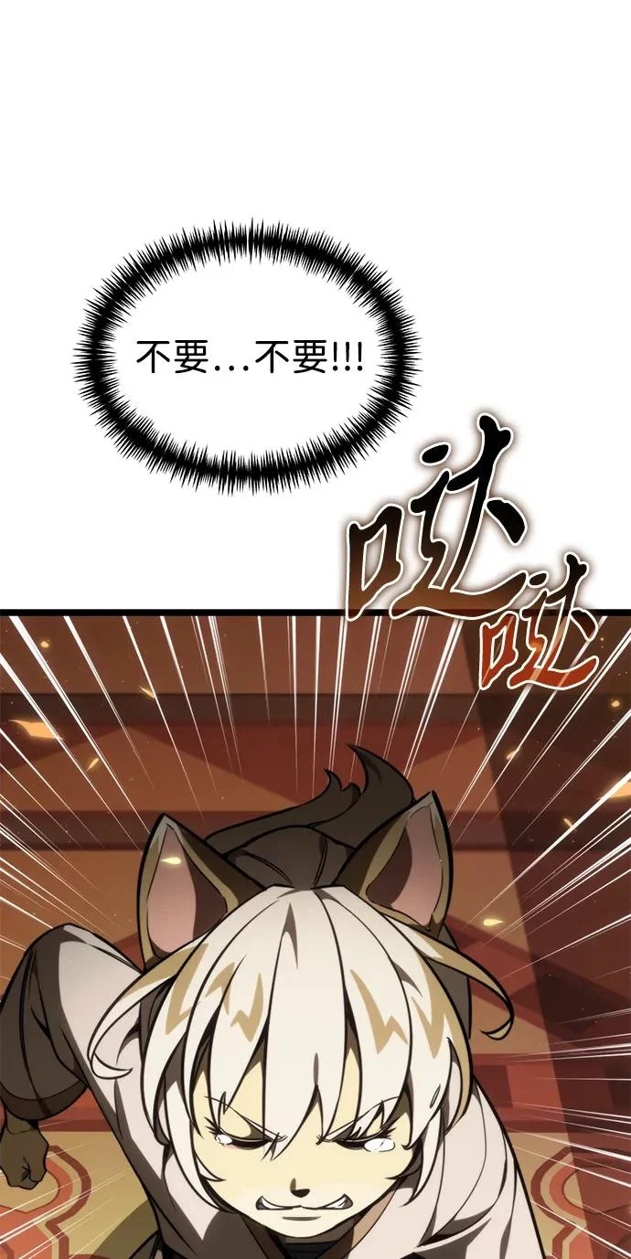 第120话 绝望的阿丽亚（2） 第52页