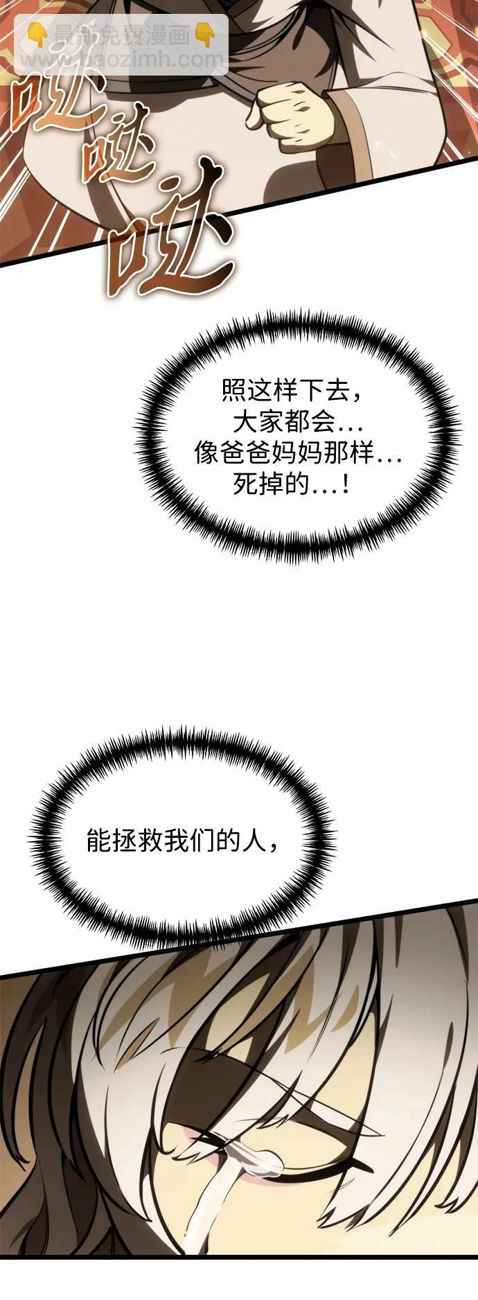 第120话 绝望的阿丽亚（2） 第53页