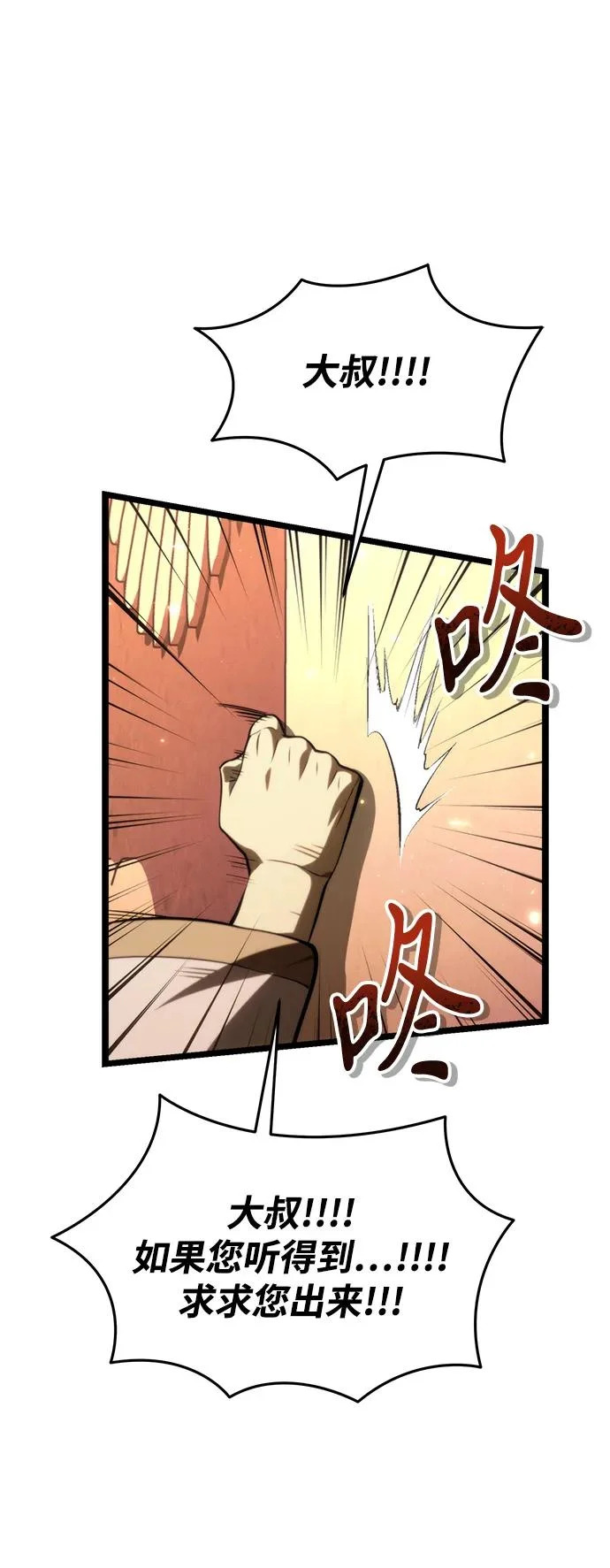 第120话 绝望的阿丽亚（2） 第61页