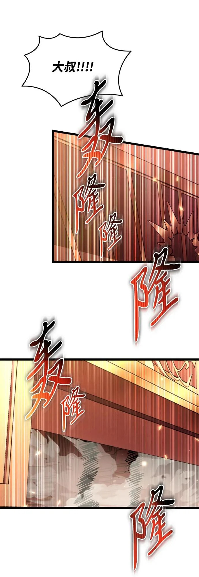 第120话 绝望的阿丽亚（2） 第64页