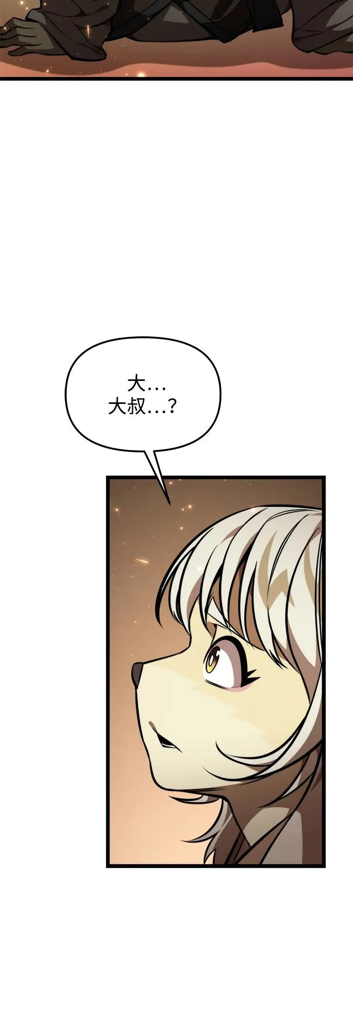第120话 绝望的阿丽亚（2） 第66页