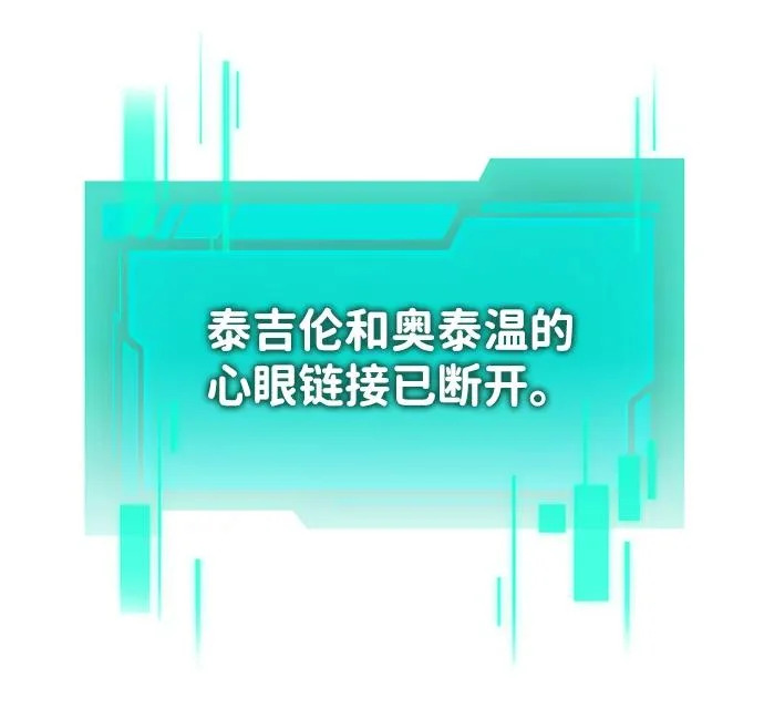 第120话 绝望的阿丽亚（2） 第69页