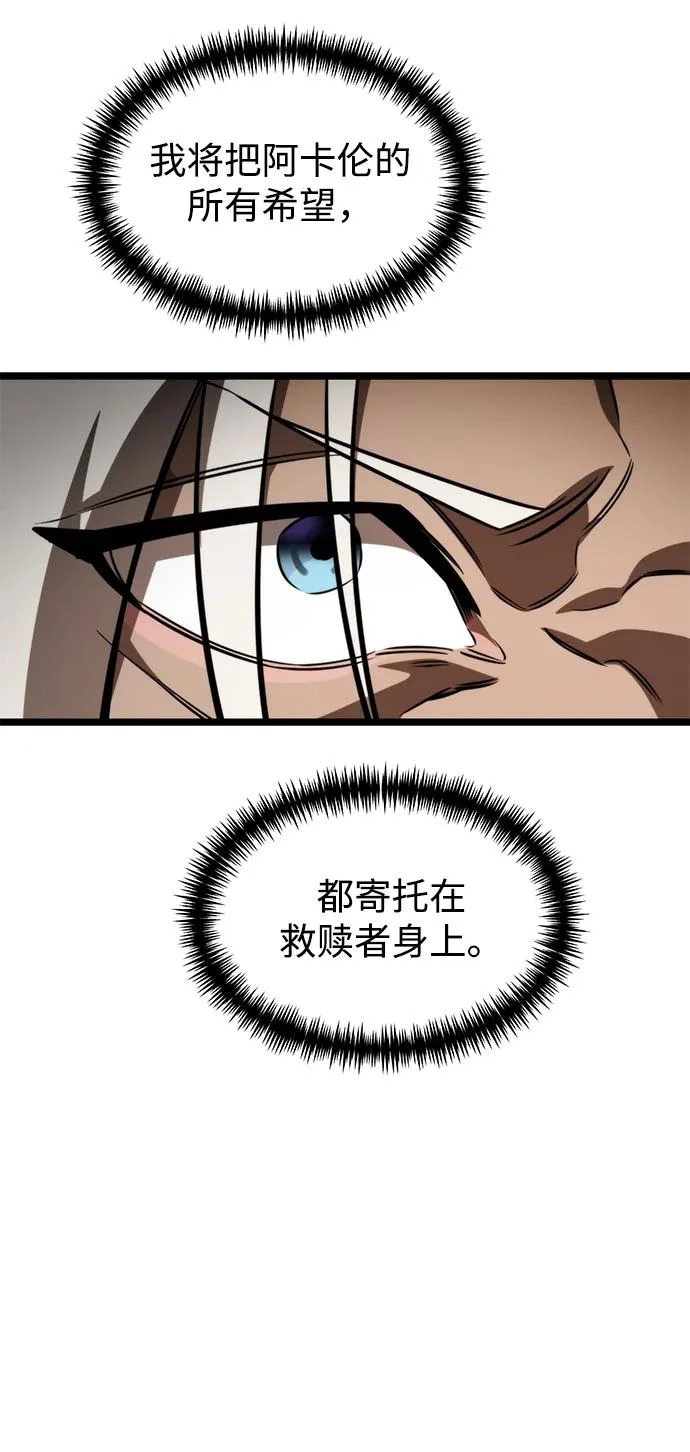 第120话 绝望的阿丽亚（2） 第71页