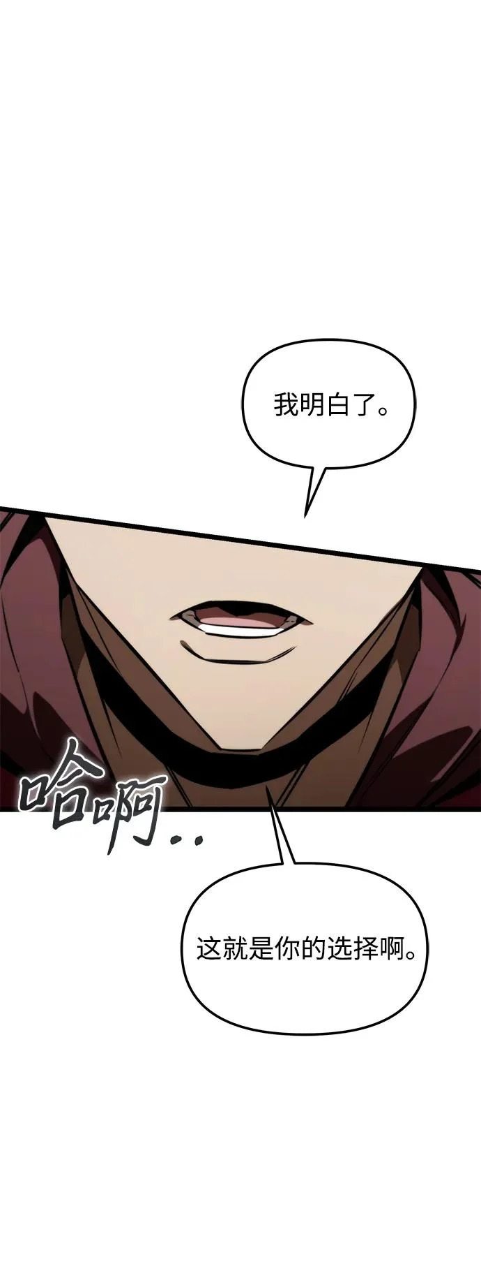 第120话 绝望的阿丽亚（2） 第75页