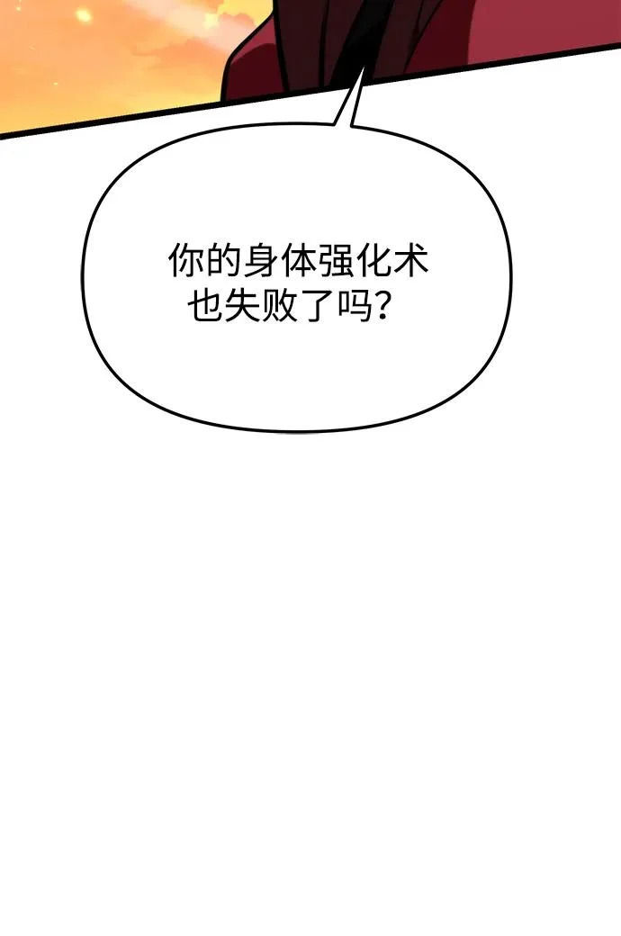 第121话 阿卡杜斯（1） 第3页