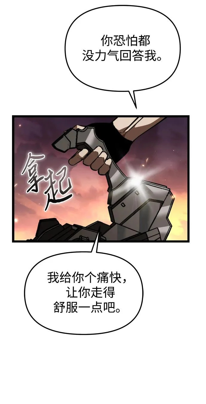 第121话 阿卡杜斯（1） 第6页