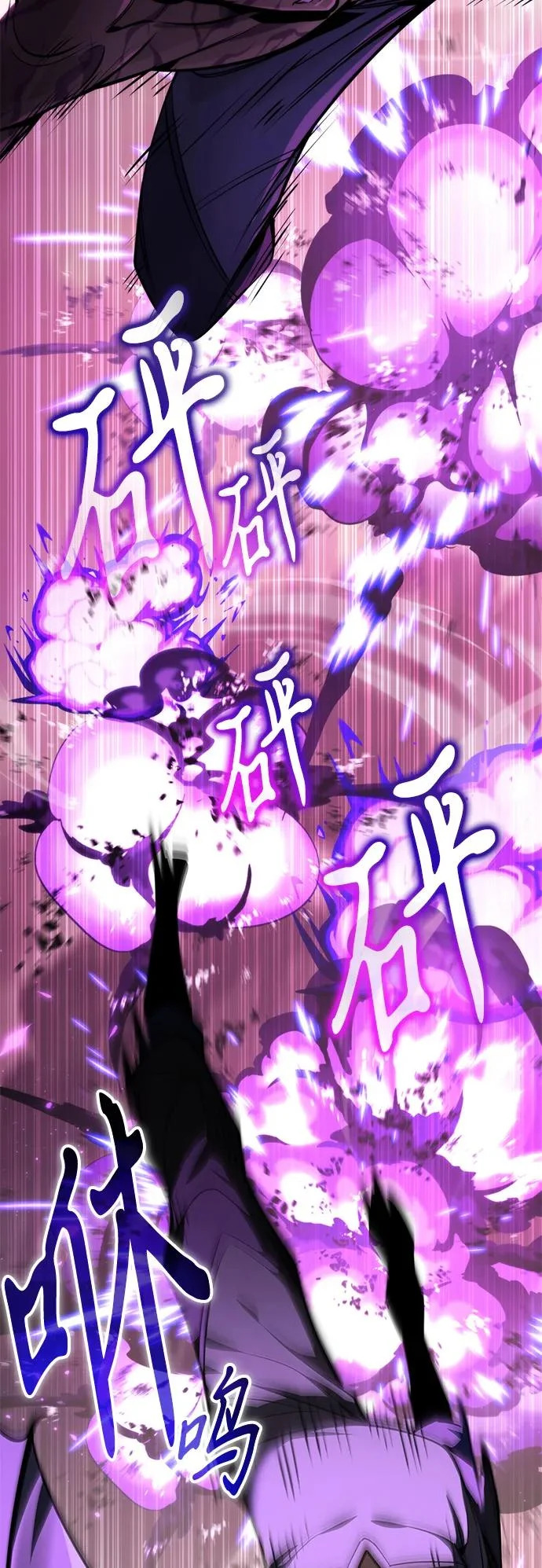 第121话 阿卡杜斯（1） 第11页
