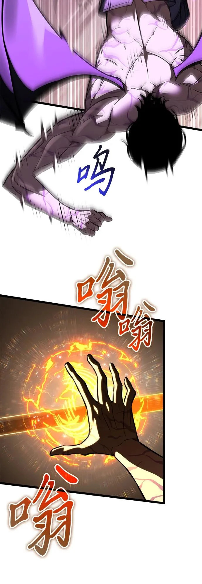 第121话 阿卡杜斯（1） 第12页