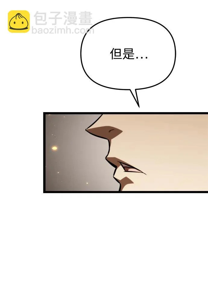 第121话 阿卡杜斯（1） 第21页