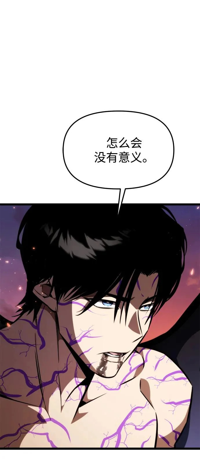 第121话 阿卡杜斯（1） 第23页