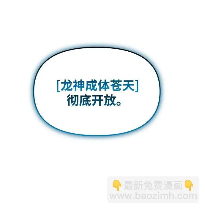 第121话 阿卡杜斯（1） 第24页