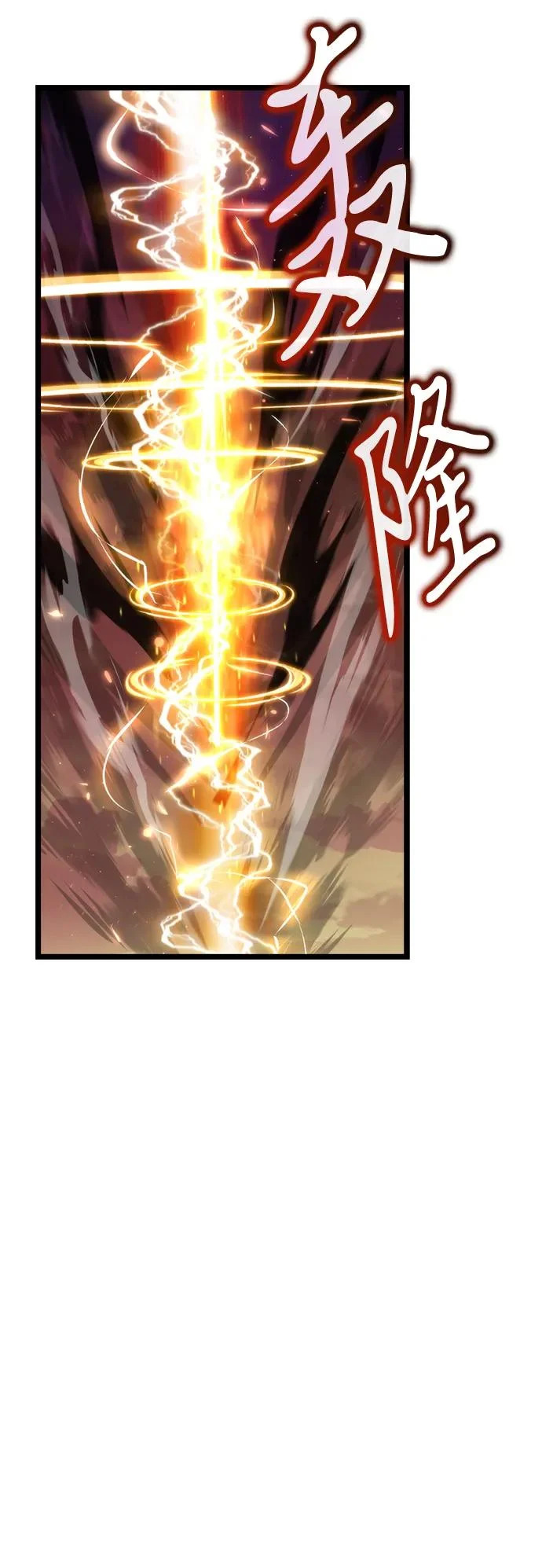 第121话 阿卡杜斯（1） 第25页