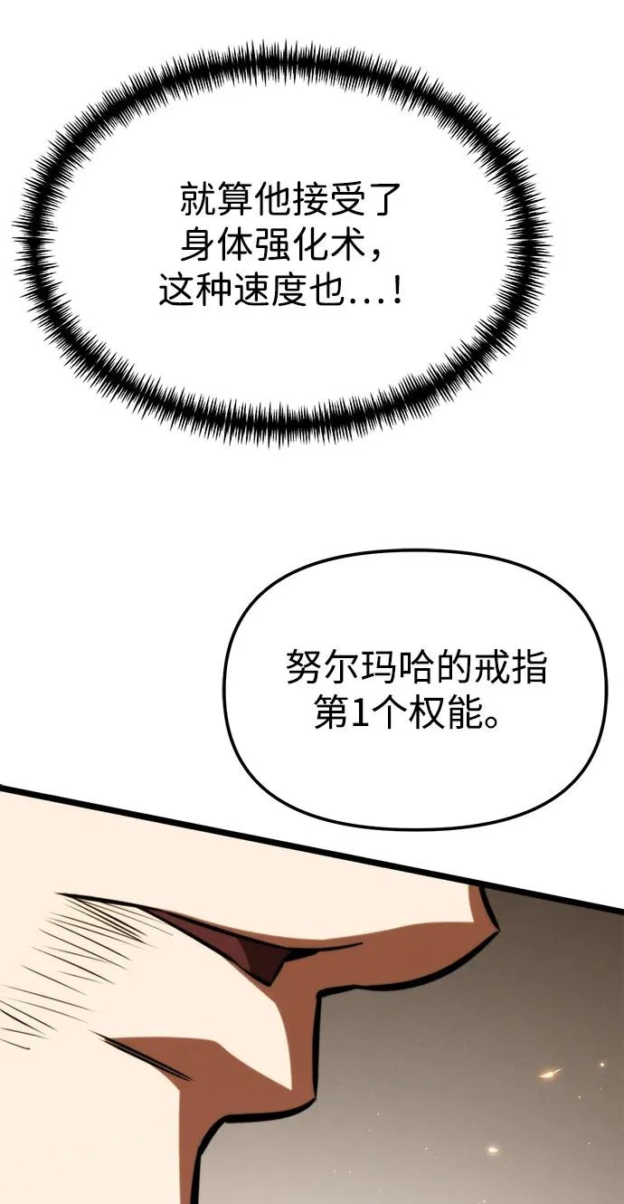 第121话 阿卡杜斯（1） 第30页