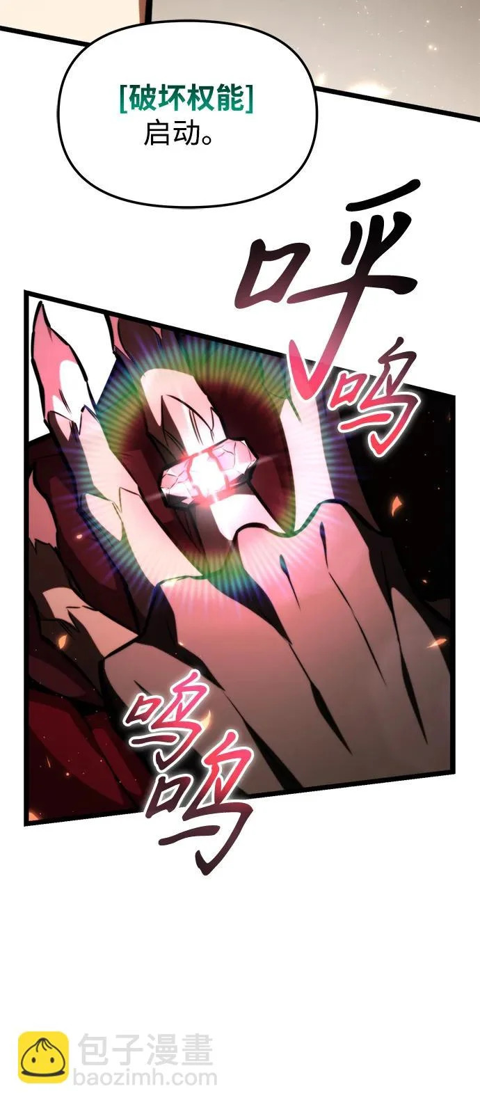 第121话 阿卡杜斯（1） 第31页