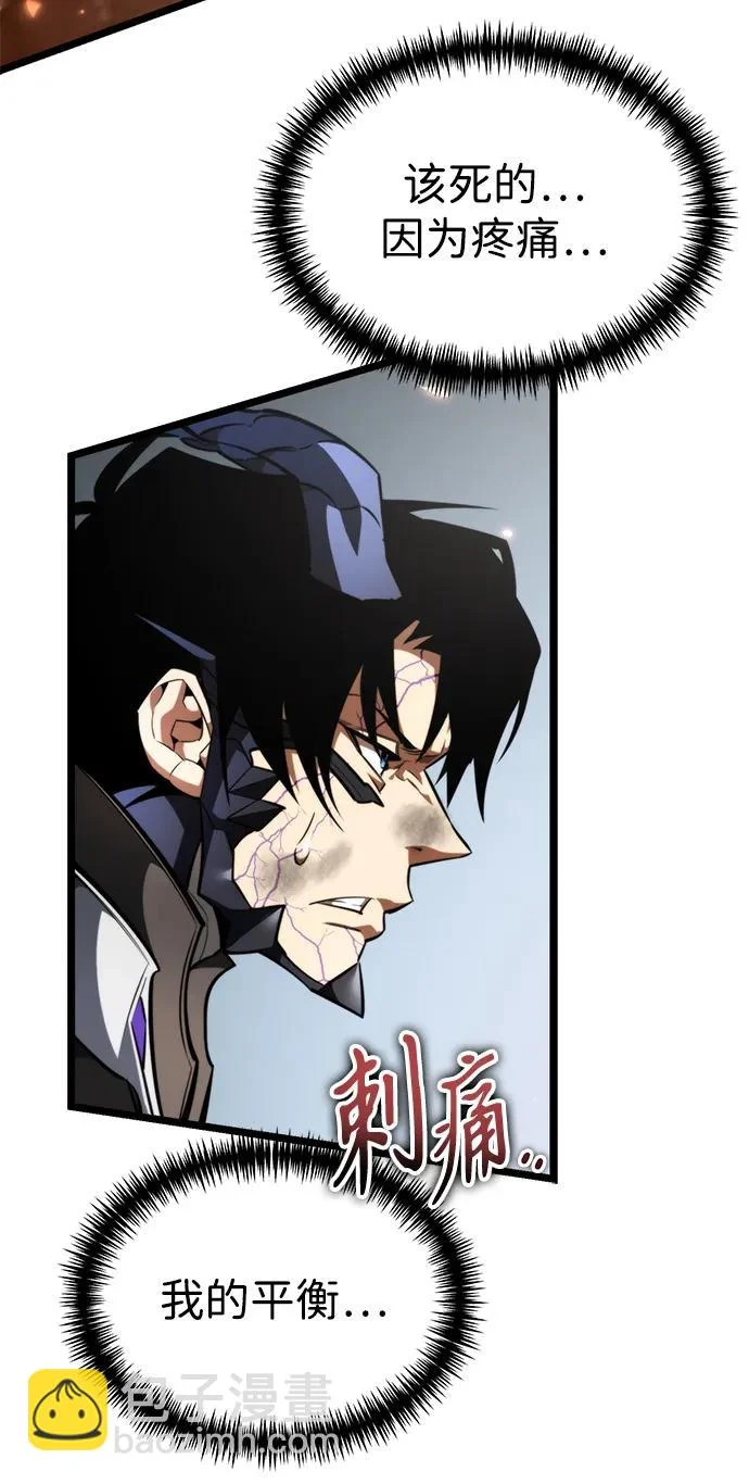第121话 阿卡杜斯（1） 第40页