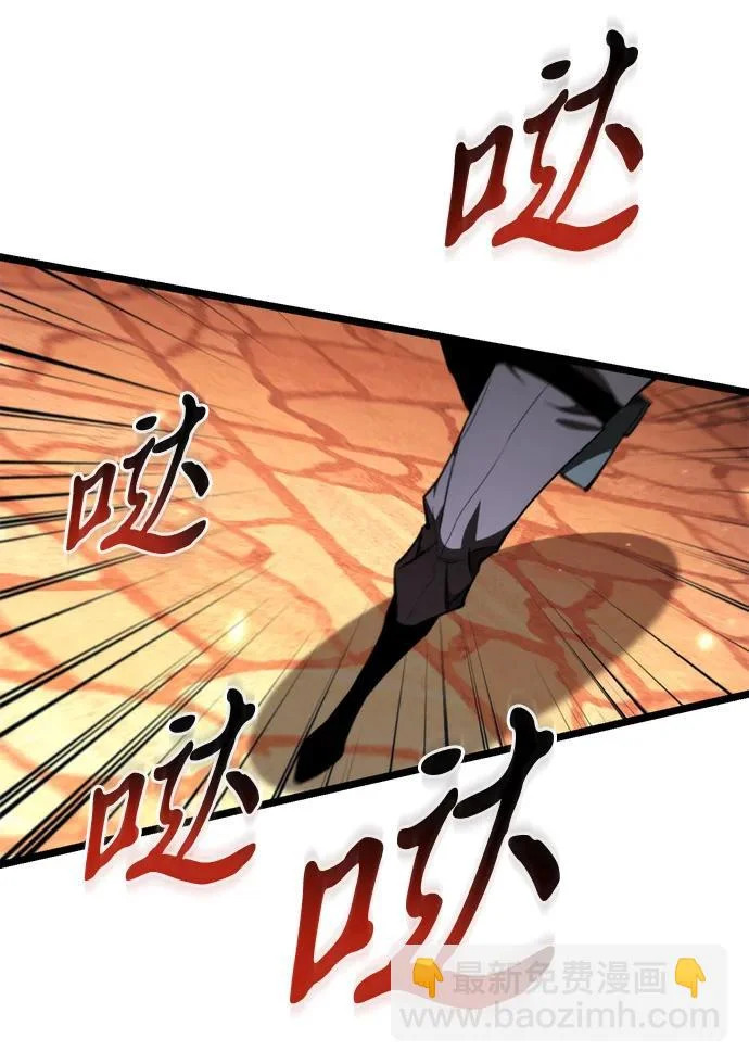 第121话 阿卡杜斯（1） 第41页