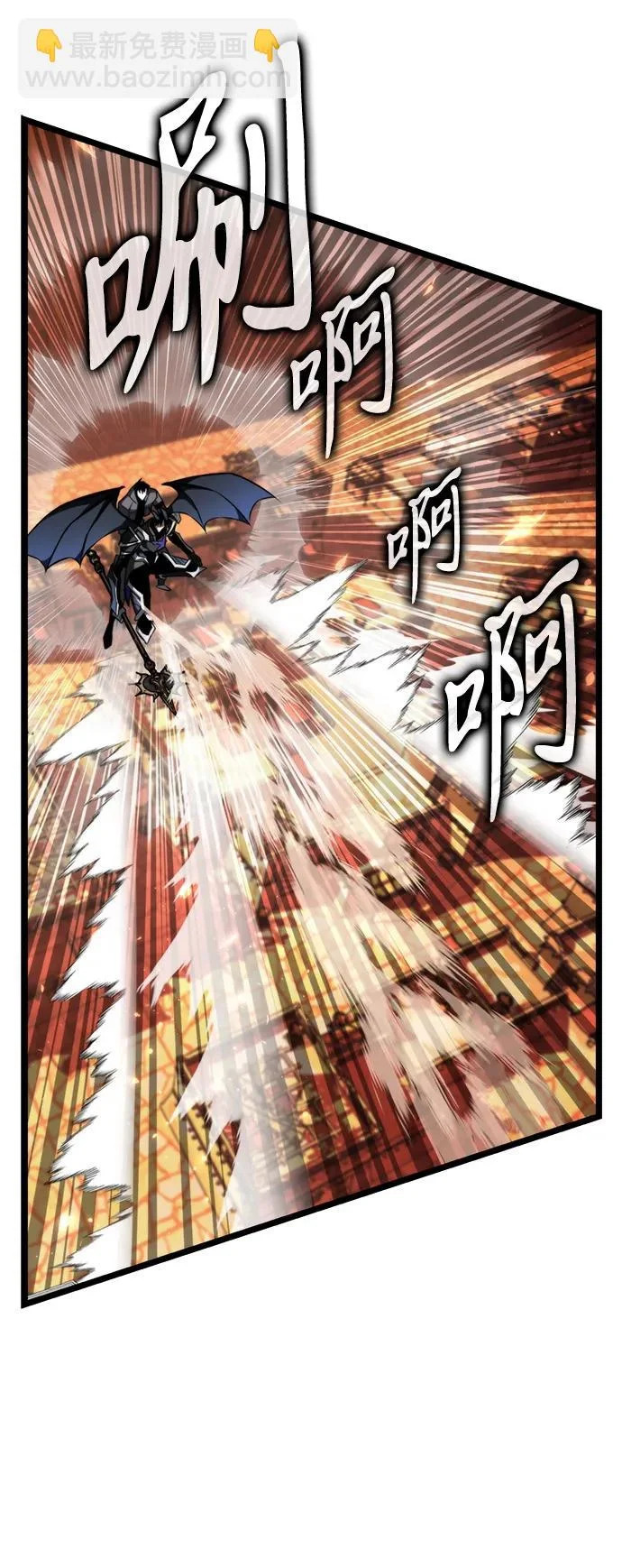 第121话 阿卡杜斯（1） 第44页
