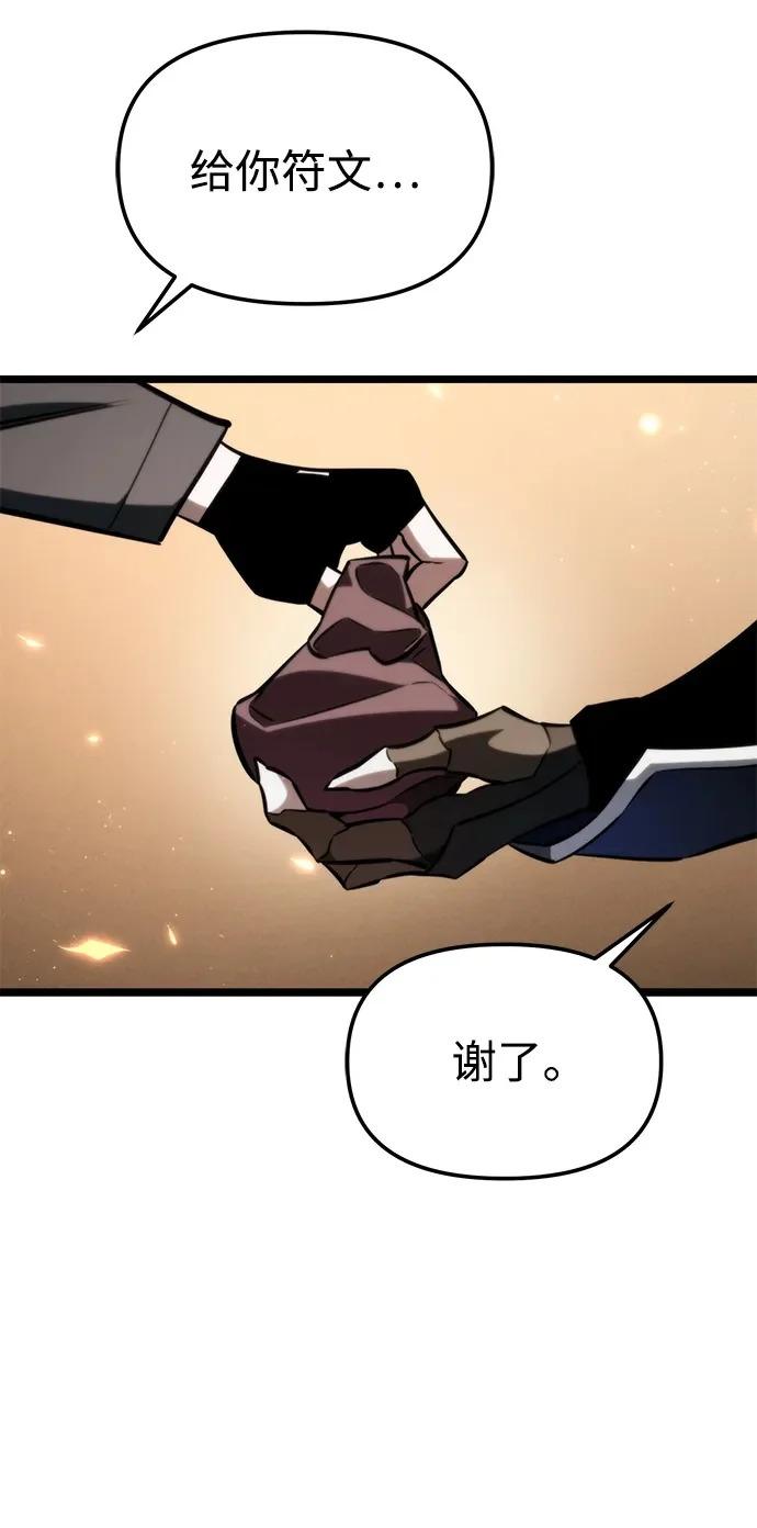 第121话 阿卡杜斯（1） 第50页