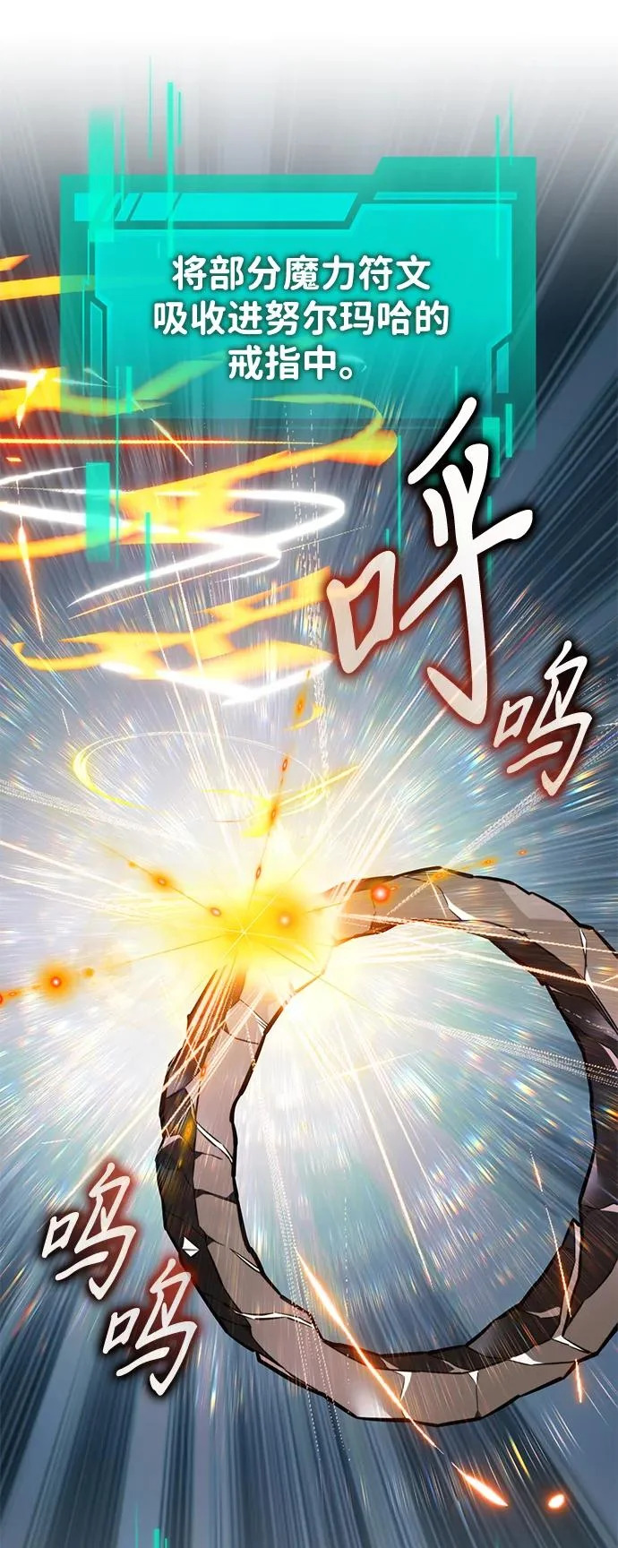 第121话 阿卡杜斯（1） 第55页