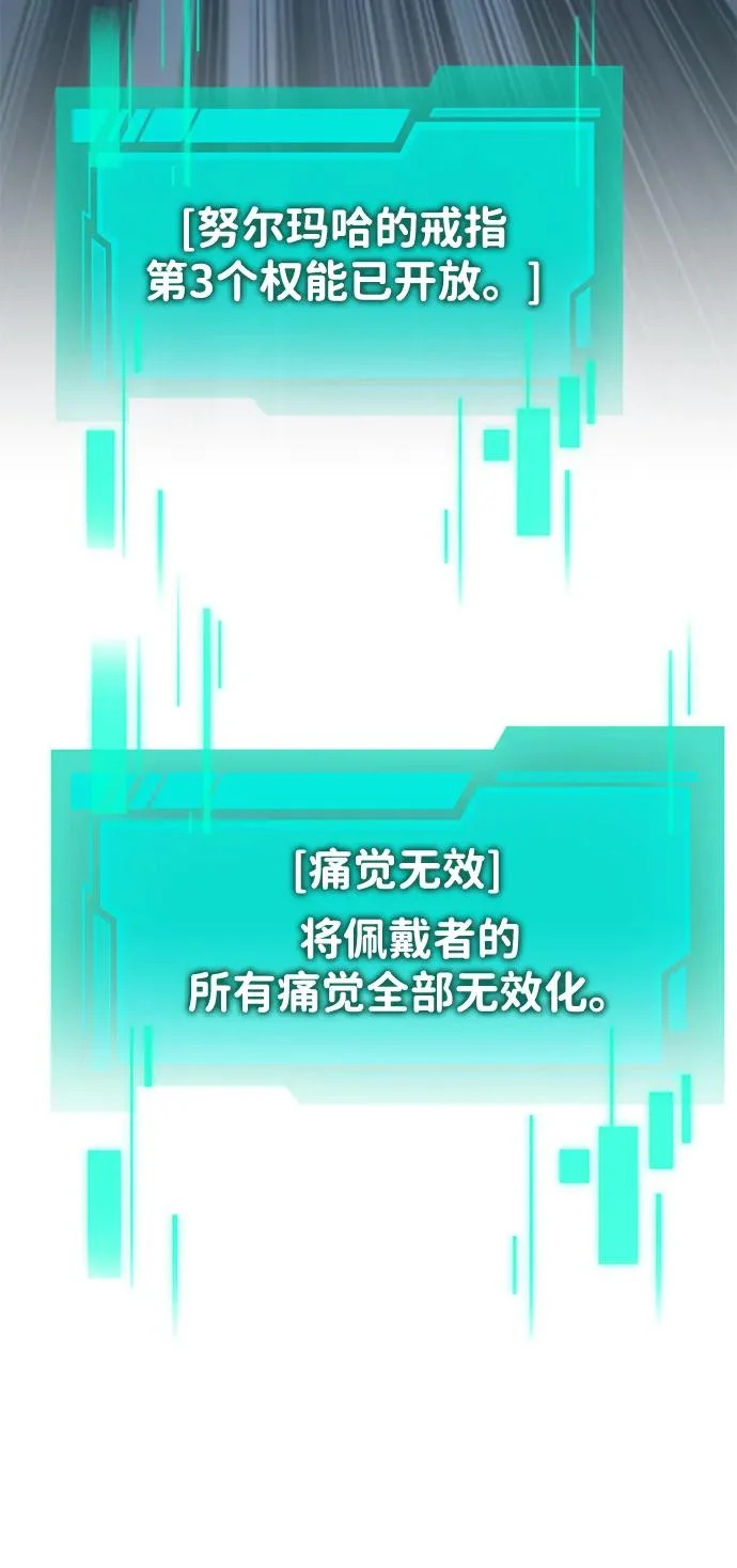第121话 阿卡杜斯（1） 第56页