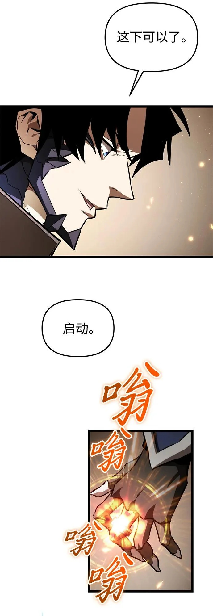 第121话 阿卡杜斯（1） 第57页