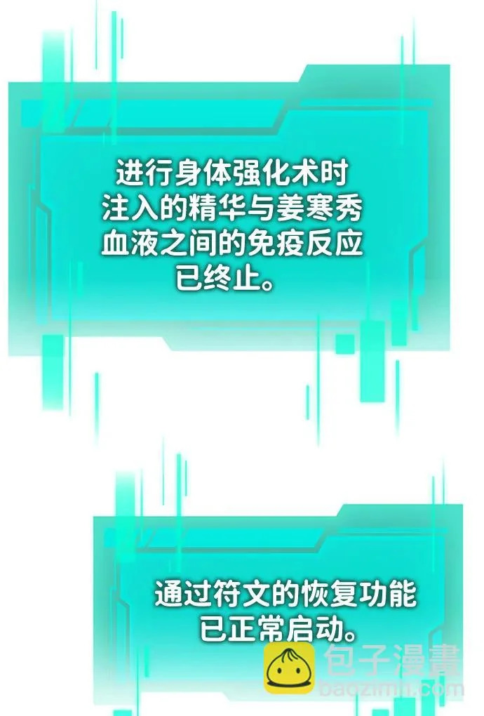 第121话 阿卡杜斯（1） 第58页
