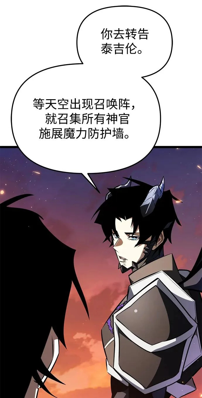第121话 阿卡杜斯（1） 第61页